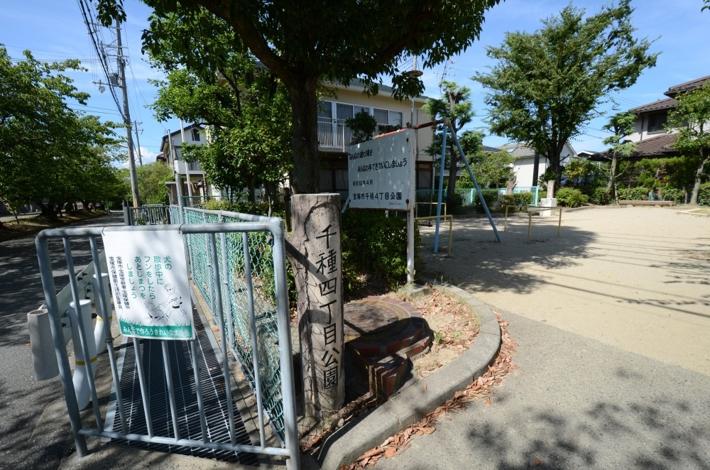 【公園】千種4丁目公園まで190ｍ