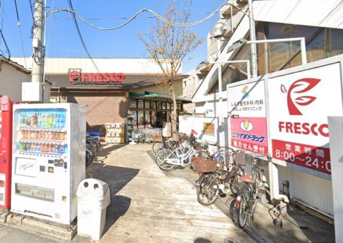 【スーパー】FRESCO(フレスコ)　小林店まで695ｍ