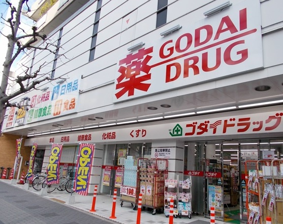 【ドラッグストア】ゴダイドラッグ　千本一条店まで618ｍ
