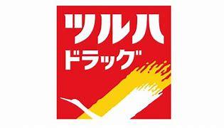 【ドラッグストア】ツルハドラッグまで1847ｍ