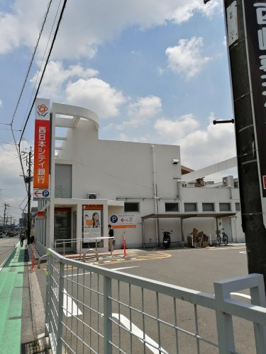 【銀行】西日本シティ銀行朝倉街道支店まで1087ｍ