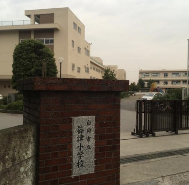【小学校】篠津小学校まで1500ｍ