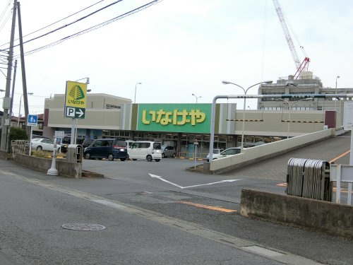 【スーパー】いなげや鶴ヶ島店まで770ｍ