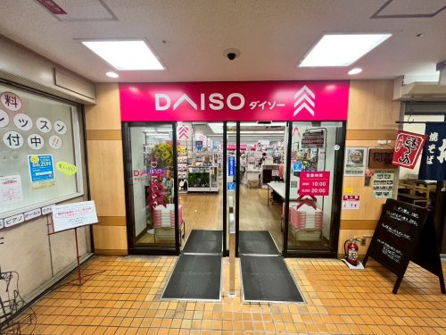 【ホームセンター】ダイソー　立花駅前店まで1639ｍ
