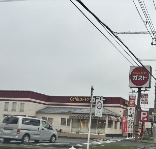 【ファミリーレストラン】ガスト　北本店まで2240ｍ