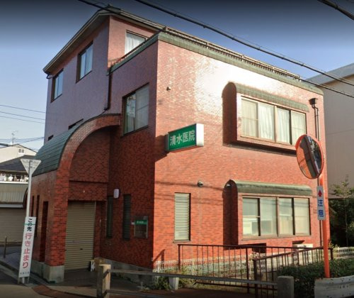 【総合病院】清水医院まで629ｍ