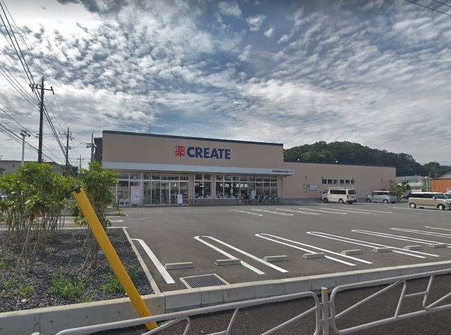【ドラッグストア】クリエイトSD(エス・ディー)　八王子散田町店まで581ｍ