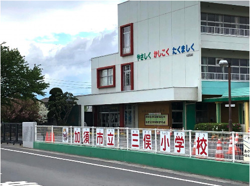 【小学校】加須市立三俣小学校まで1707ｍ