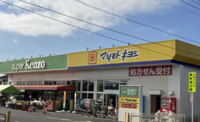 【ドラッグストア】マツモトキヨシ　加須店まで401ｍ