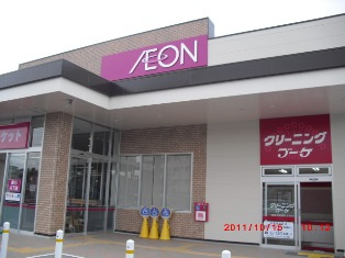 【スーパー】マックスバリュ城の西店まで550ｍ