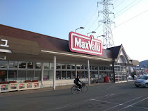 【スーパー】マックスバリュ・書写店まで1024ｍ
