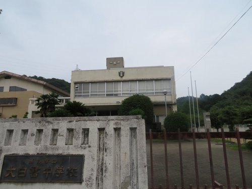 【中学校】大白書中学校まで280ｍ
