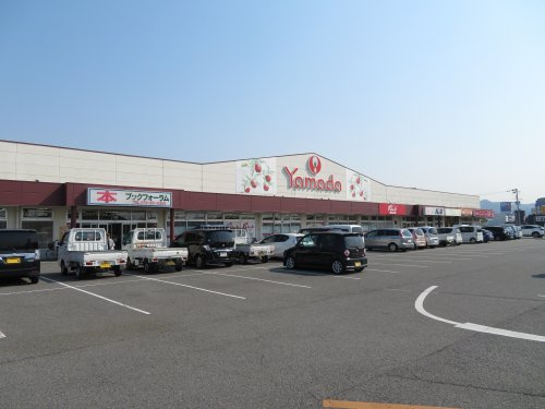 【スーパー】ヤマダストアー花田店まで1076ｍ