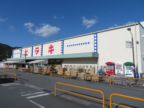【生活雑貨店】ヒラキ姫路店まで1711ｍ