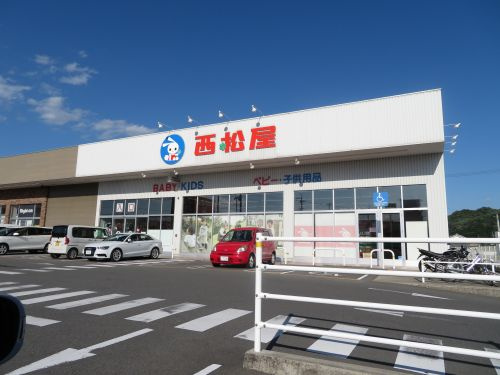 【生活雑貨店】西松屋チェーン　花田店まで2143ｍ