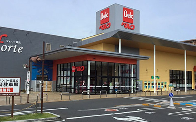 【スーパー】ベルク　フォルテ蘇我店まで1049ｍ