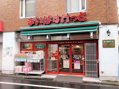 【スーパー】まいばすけっと西中延3丁目まで185ｍ