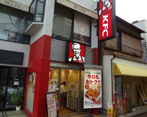【ファーストフード】ケンタッキーフライドチキン旗の台店まで259ｍ