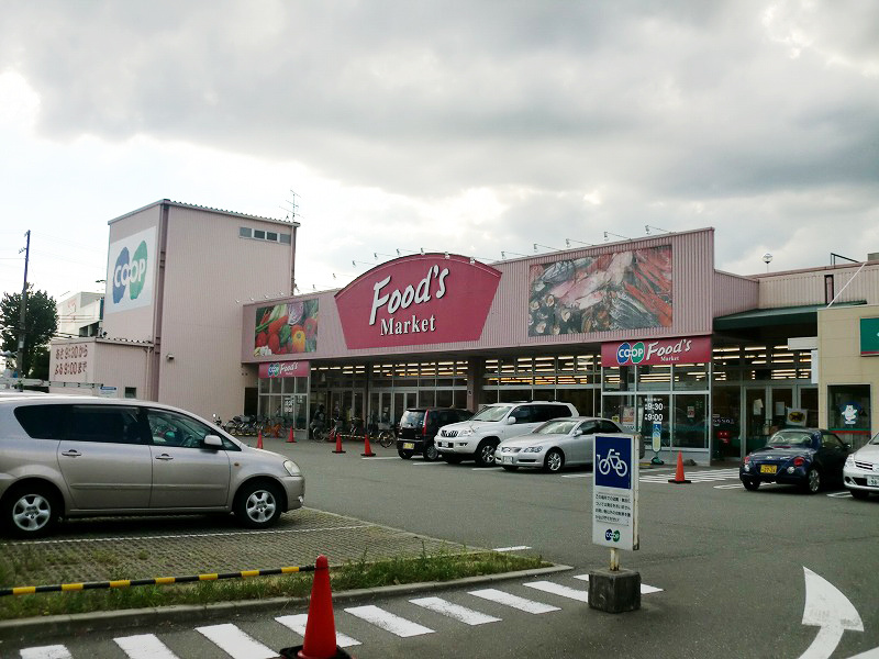 【スーパー】コープ西宮南まで522ｍ