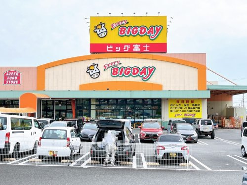 【スーパー】Every　BIGDAY(エブリィビッグデー)　北富士店まで681ｍ