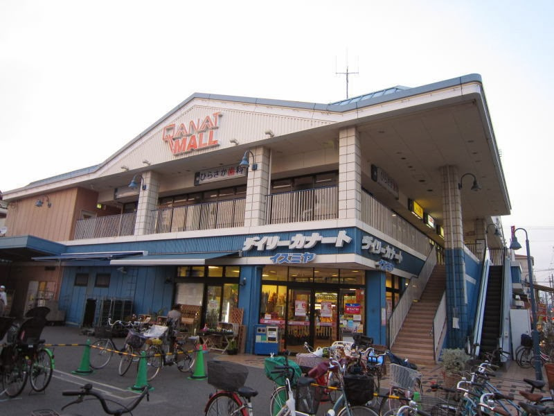 【スーパー】カナートモールイズミヤ南田辺店まで640ｍ