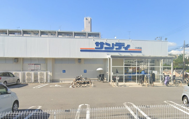 【スーパー】サンディ放出店まで800ｍ