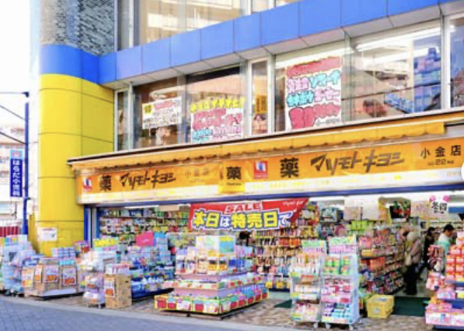 【ドラッグストア】マツモトキヨシ　小金店まで717ｍ