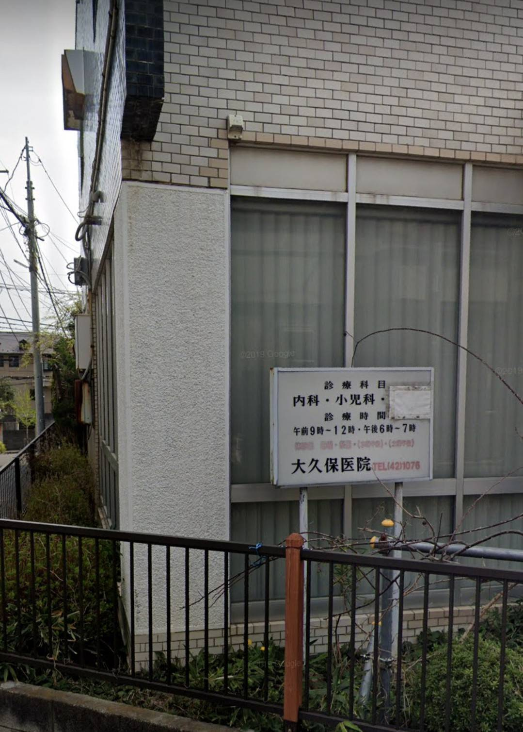 【総合病院】大久保医院まで418ｍ