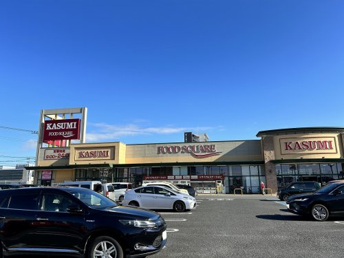 【スーパー】カスミ　フードスクエアひたち野牛久店まで1136ｍ
