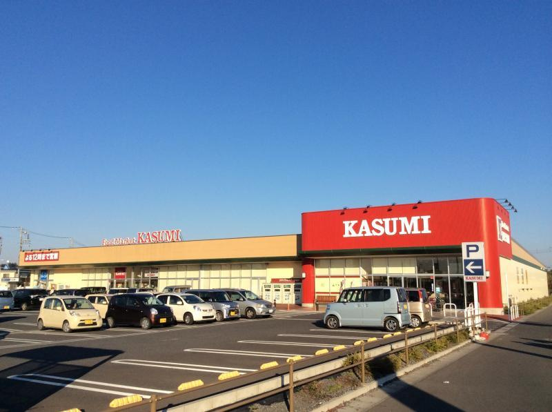 【スーパー】カスミ　馬渡店まで1543ｍ
