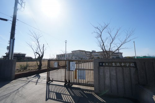 【中学校】千葉市立生浜中学校まで953ｍ