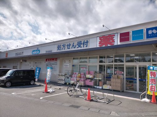 【ドラッグストア】ウエルシア清水高部店まで910ｍ
