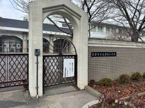 【小学校】草津市立志津南小学校まで800ｍ