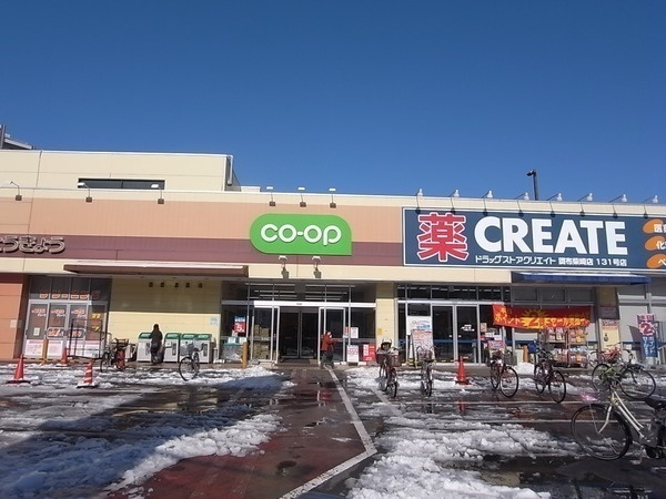 【スーパー】コープ柴崎店まで227ｍ