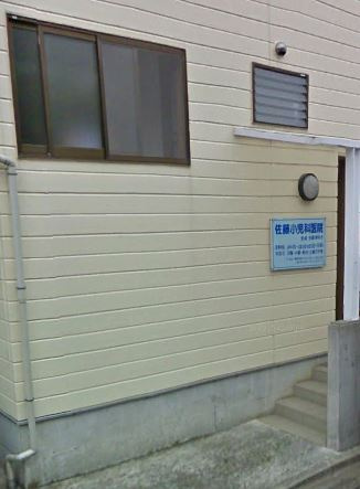 【小児科】佐藤小児科医院まで518ｍ