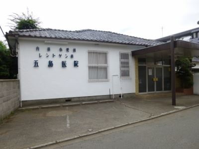 【小児科】五島医院まで484ｍ