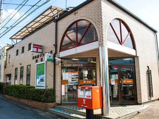 【郵便局】調布西つつじが丘郵便局まで489ｍ