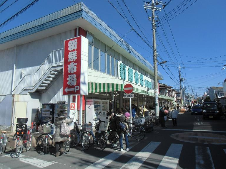 【スーパー】新鮮市場草加店まで1008ｍ