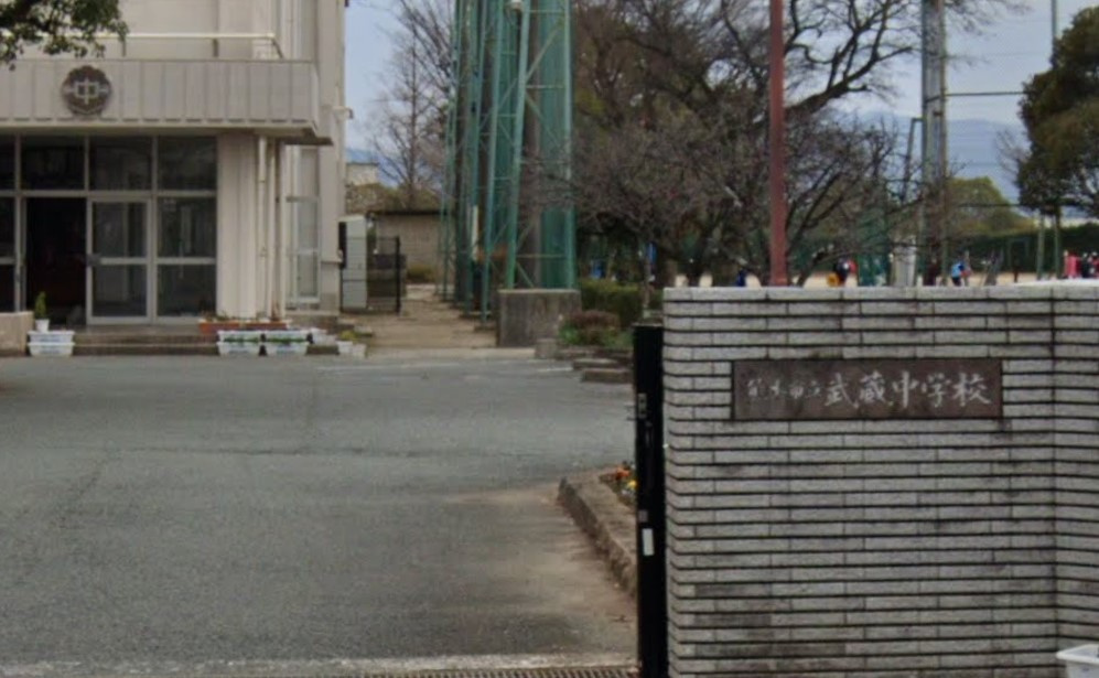 【中学校】熊本市立武蔵中学校まで585ｍ