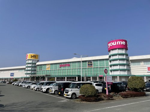 【ショッピングセンター】ゆめタウンはませんまで1132ｍ