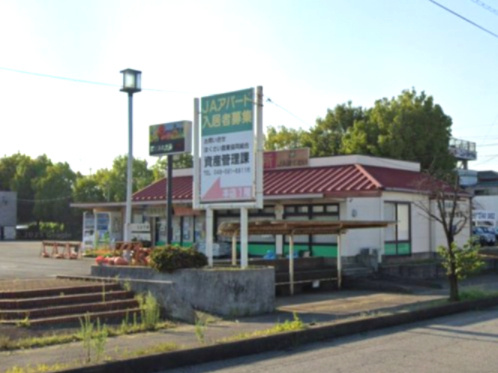 【スーパー】JAほくさい　羽生農産物直売所まで1136ｍ