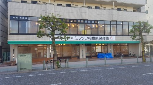 【保育園】ミラッツ相模原保育園まで165ｍ