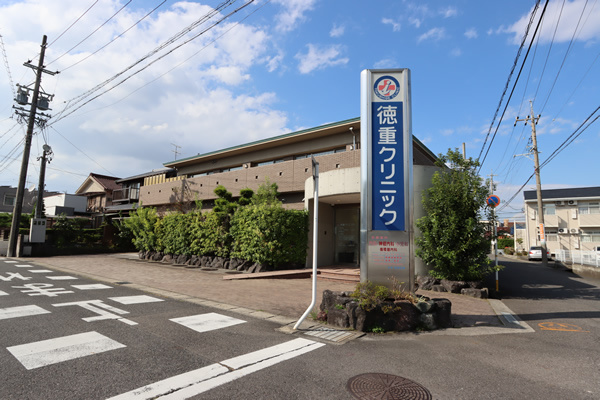 【内科】徳重クリニックまで522ｍ