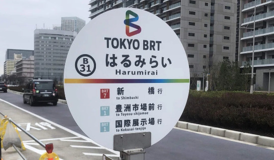【バス停】BRT「はるみらい」バス停まで502ｍ