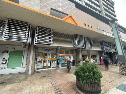 【郵便局】神戸桜口郵便局まで270ｍ