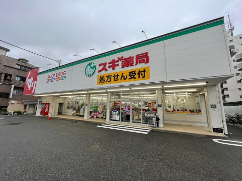 【ドラッグストア】スギ薬局　大石店まで393ｍ