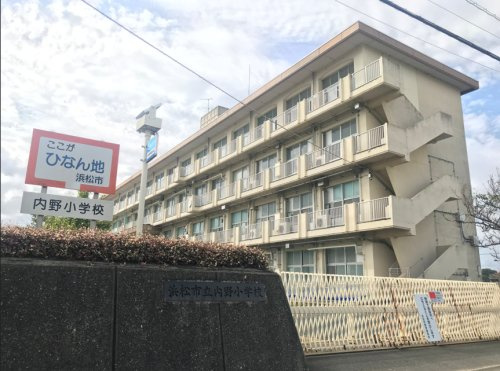 【小学校】浜松市立内野小学校まで1090ｍ