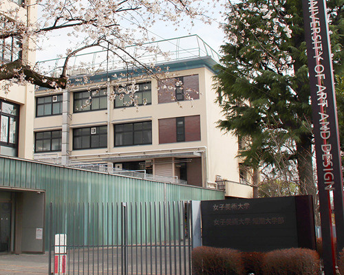 【大学】女子美術大学短期大学部まで750ｍ