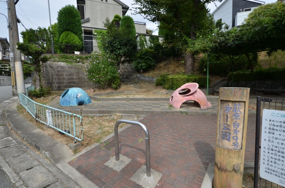 【公園】萩原台第1公園まで390ｍ