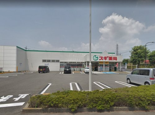 【ドラッグストア】スギ薬局　町田森野店まで1614ｍ